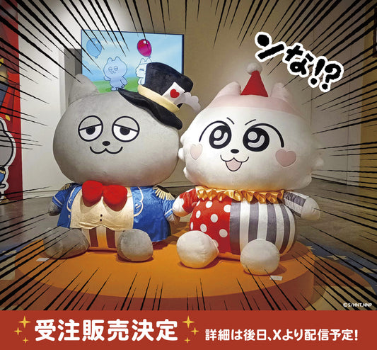 【受注販売】BIGぬいぐるみ  ンめねこ（1種）